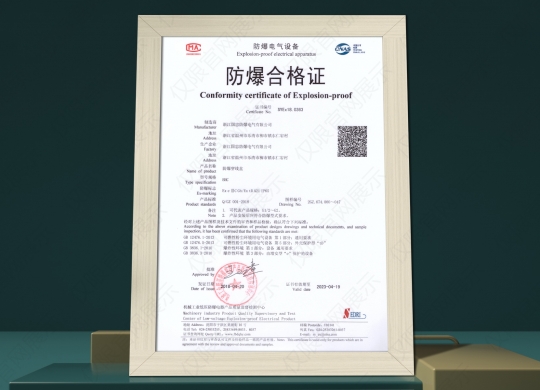 防爆穿線盒CMA/CNAS認證